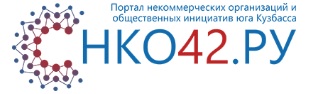 НКО42.РУ