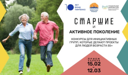 Старшие