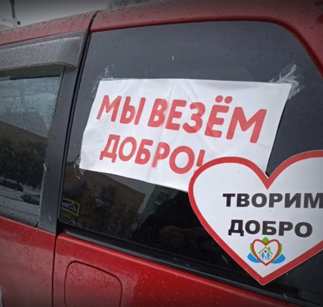 Автобус добра
