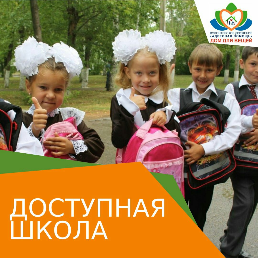 Адресная помощь