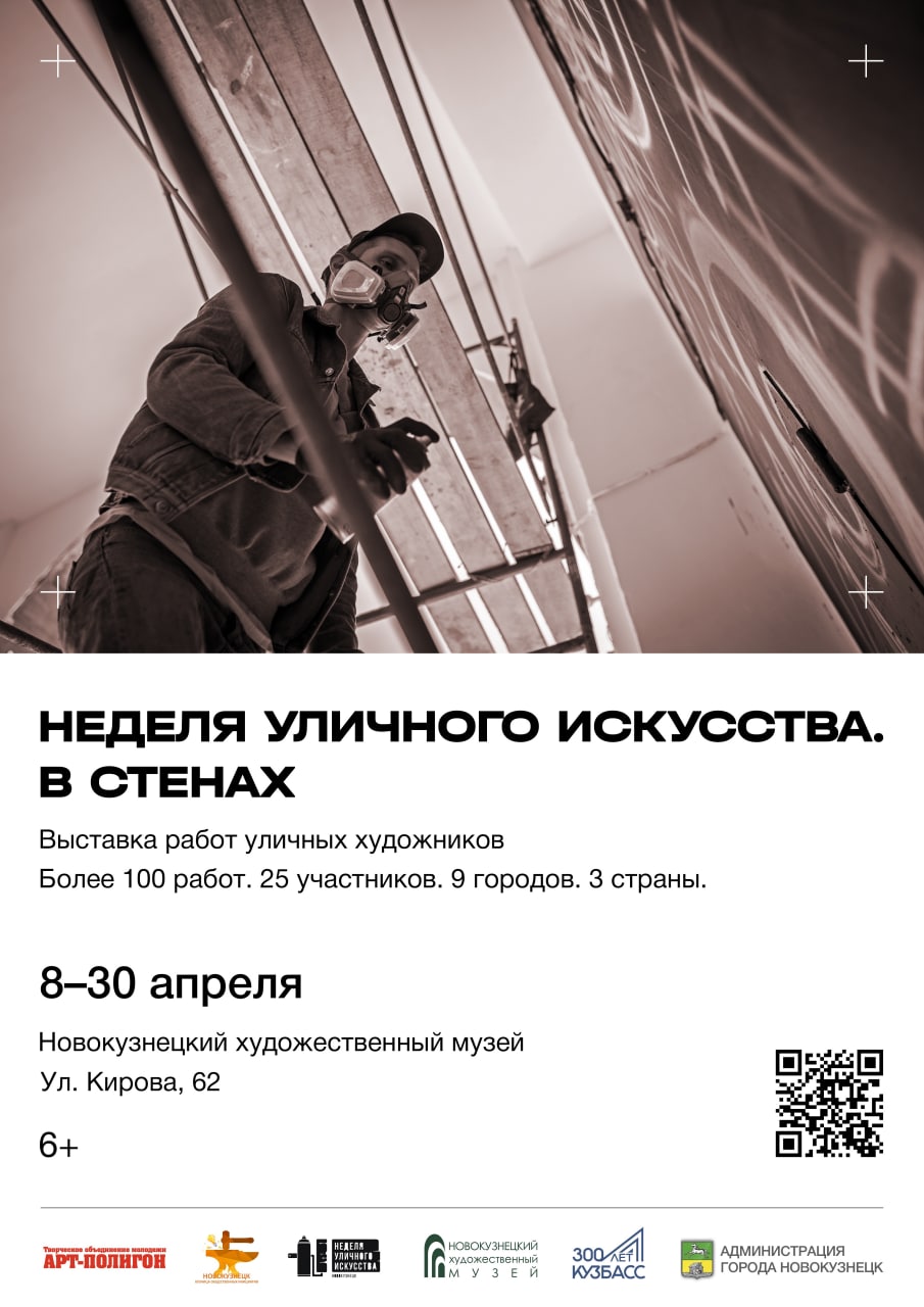 Уличное