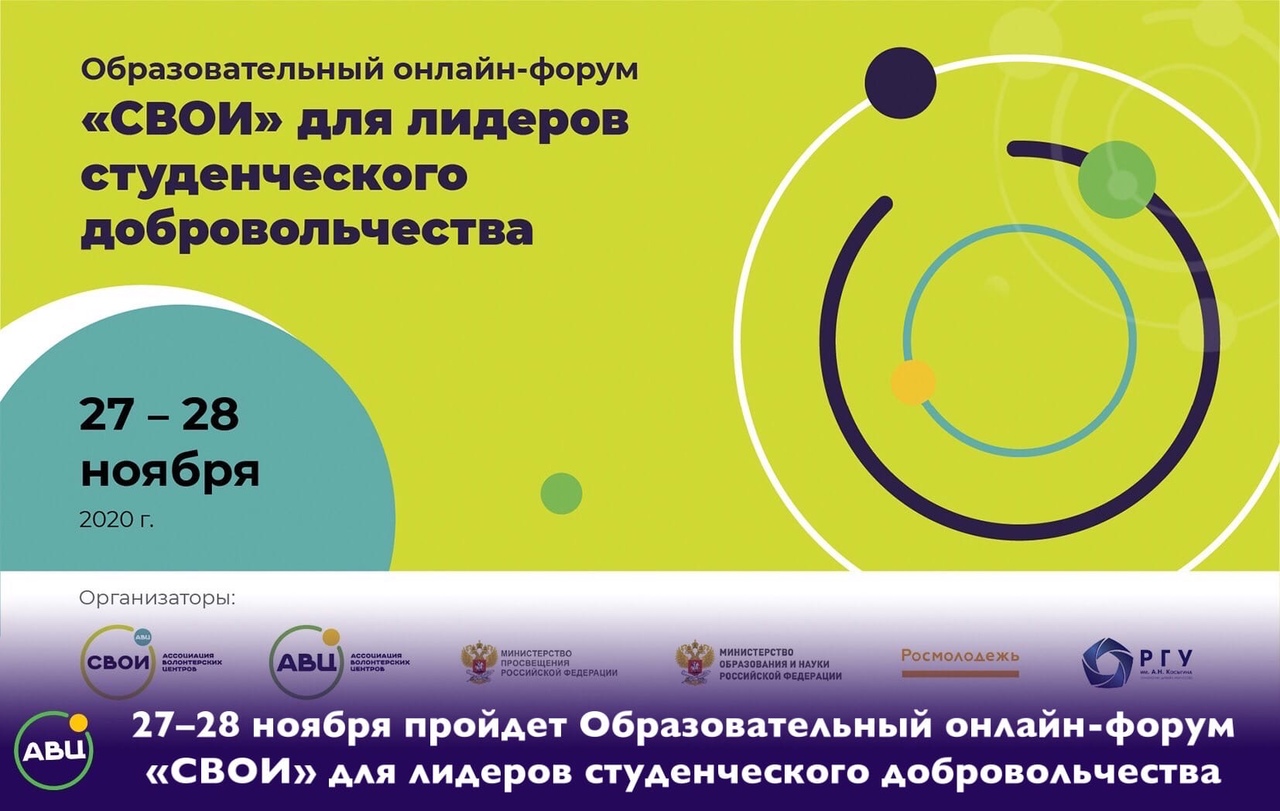 Добровольчество