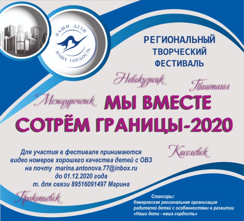 Фестиваль