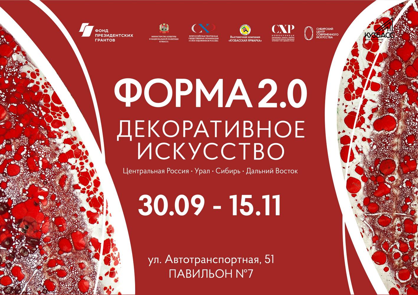 ФОРМА