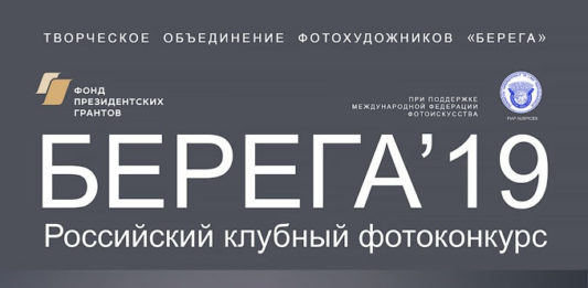 Фотовыставка