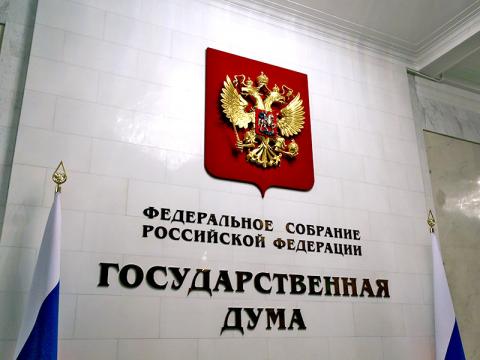 Госдума