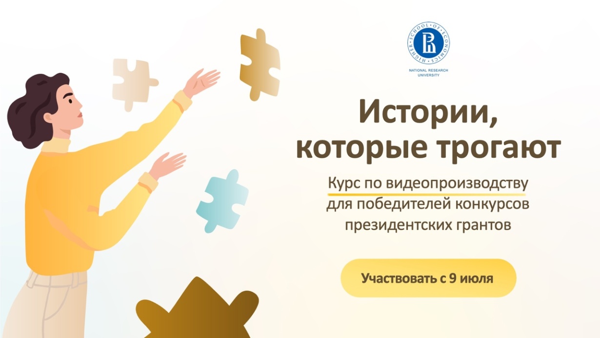 Истории