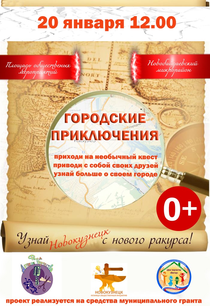 20 января