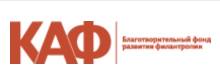 КАФ