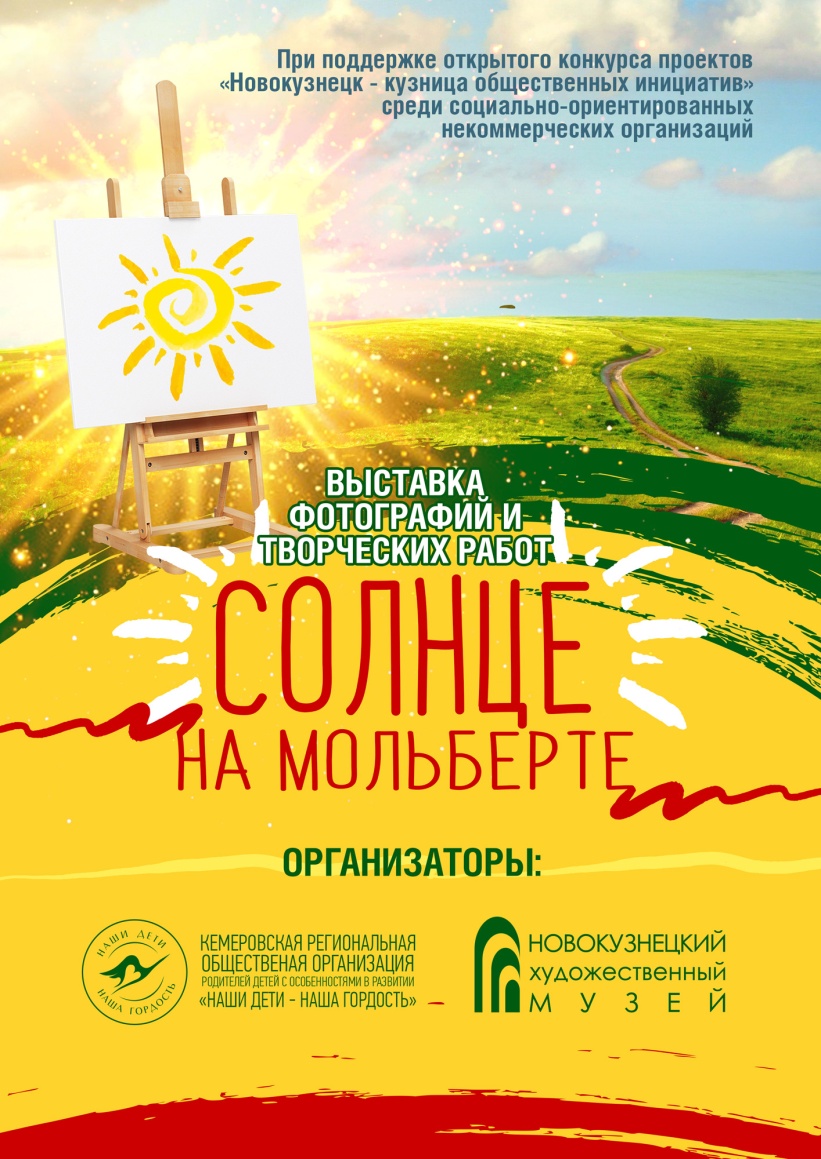 Солнце