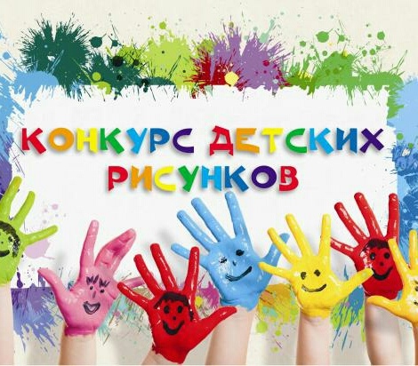 Конкурс
