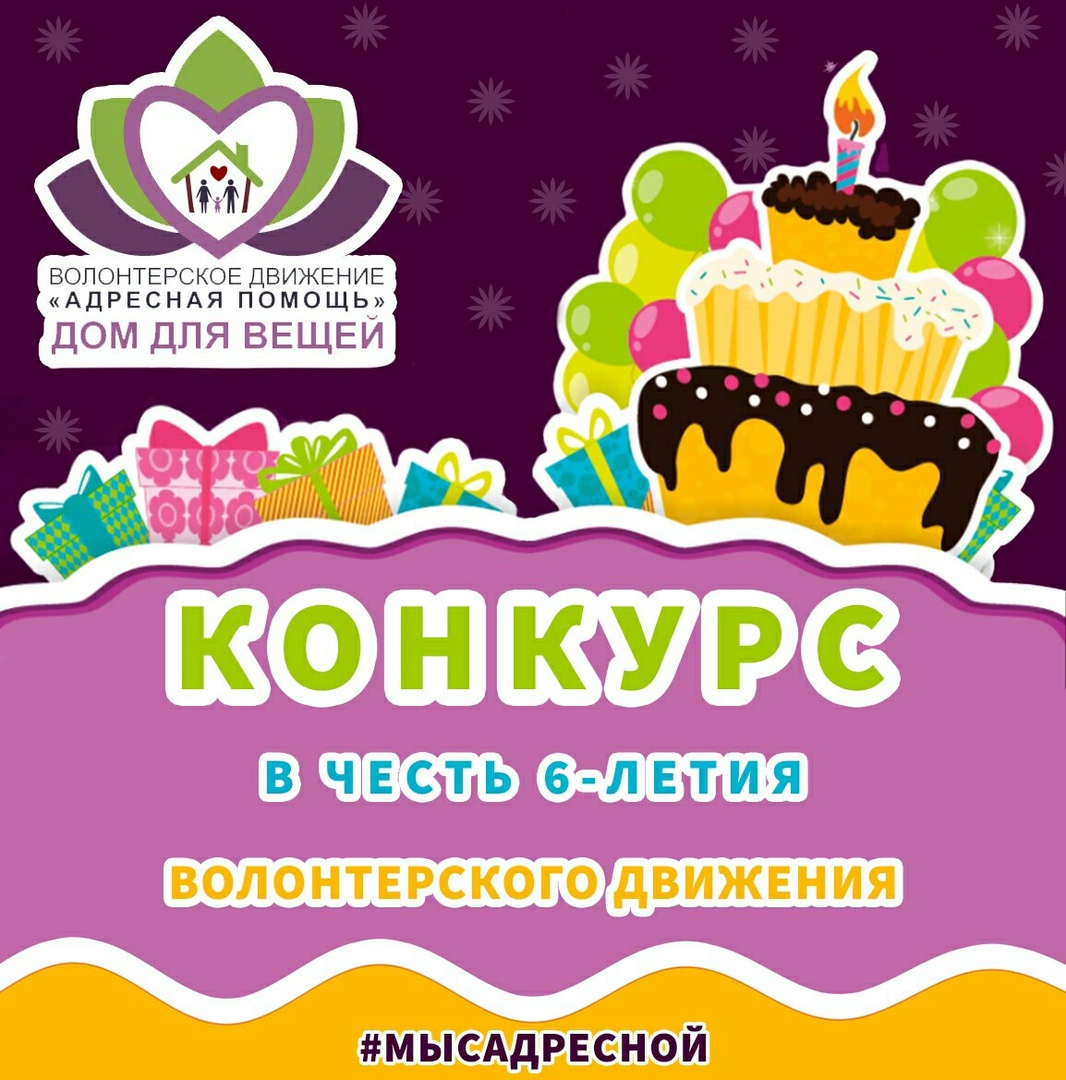 Конкурс