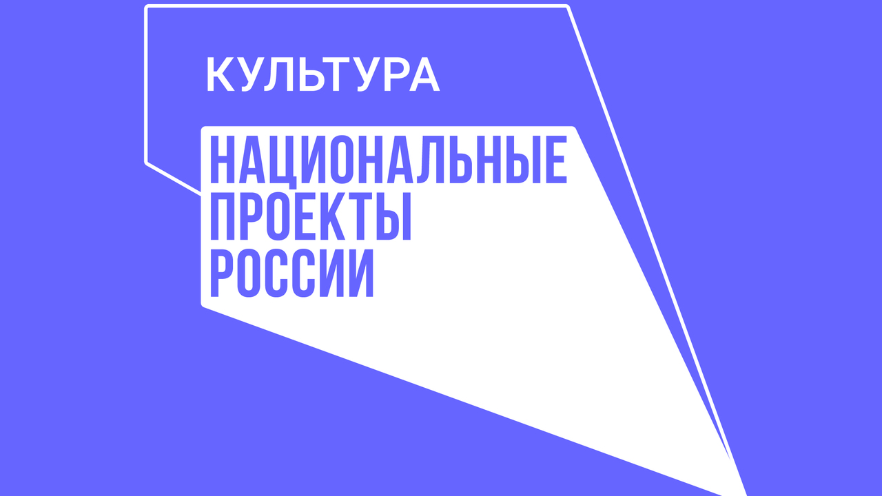 Культура