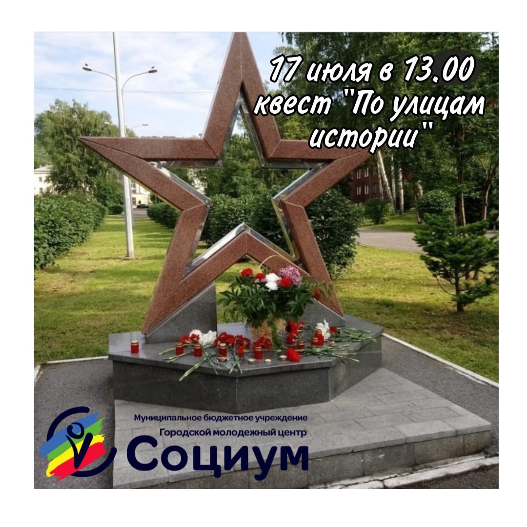 Квест