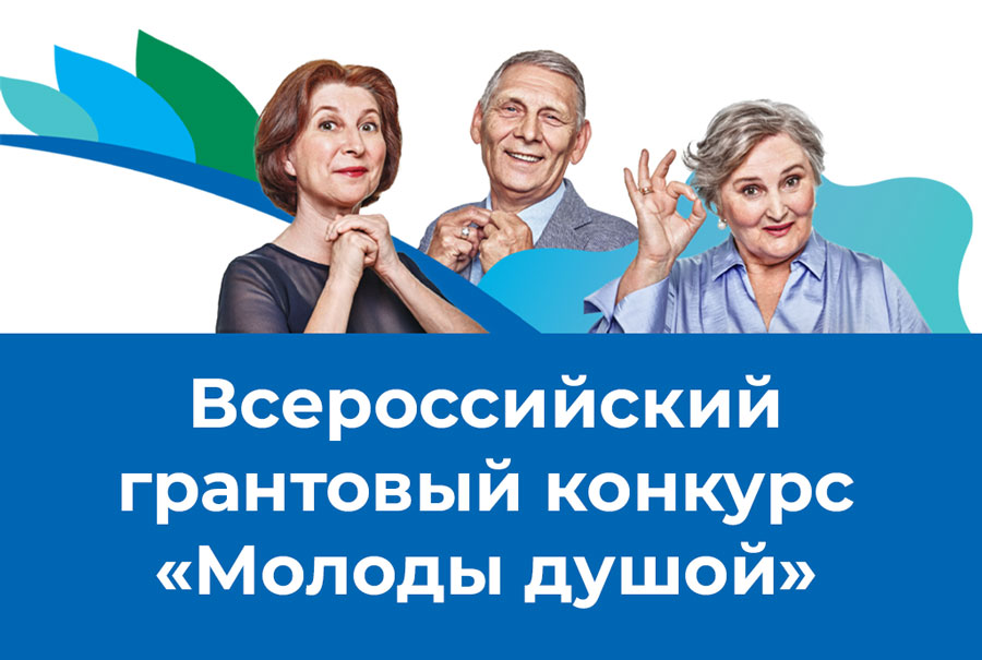 Молоды