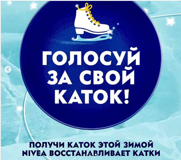 Нивеа