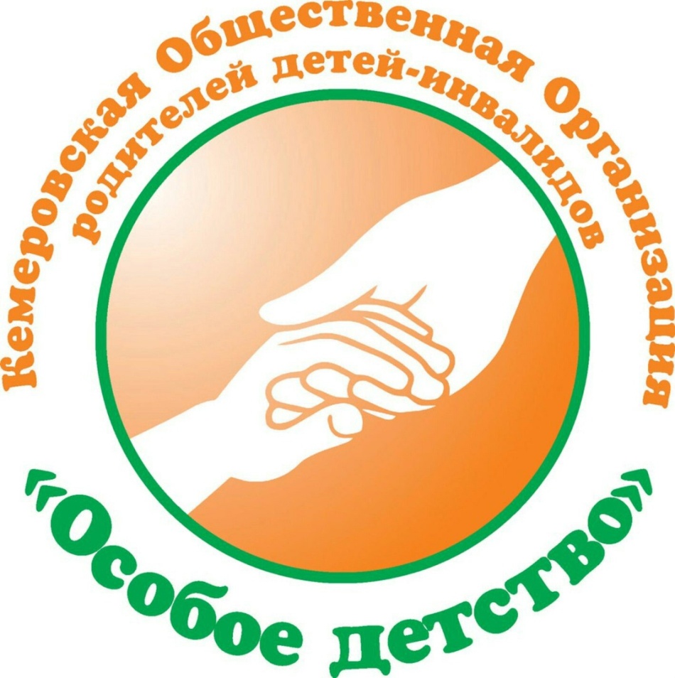 Особое детство