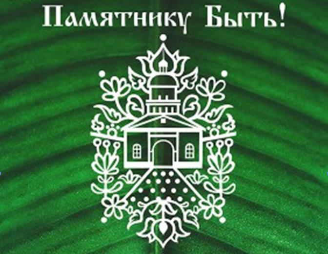 Памятник