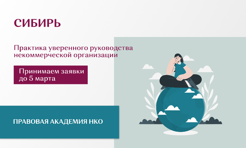 Академия