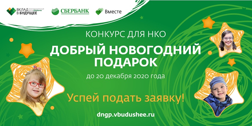 Подарок