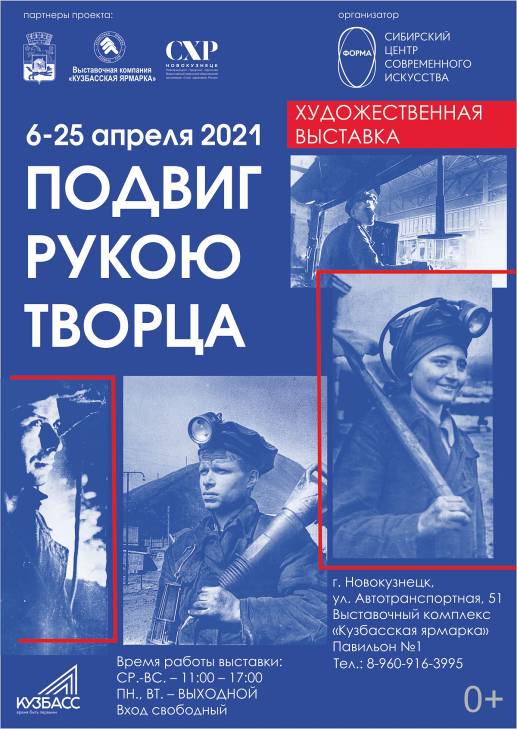 Подвиг