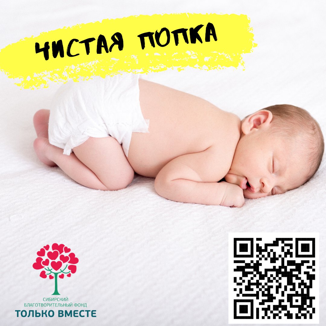 Только вместе