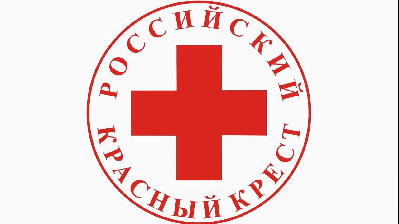 Красный крест
