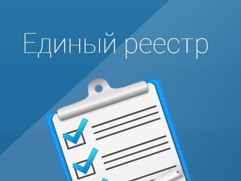 Реестр СО НКО