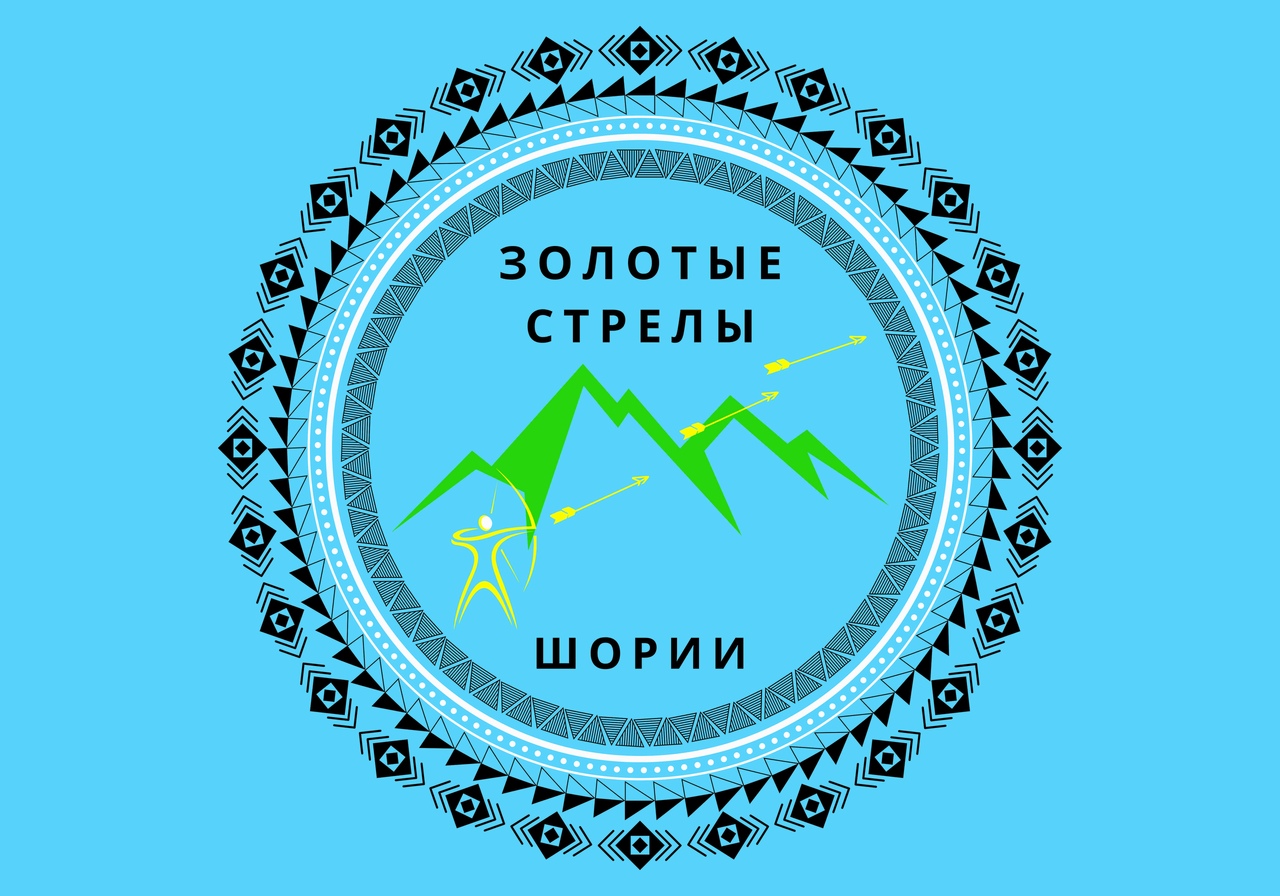 Золотые стрелы