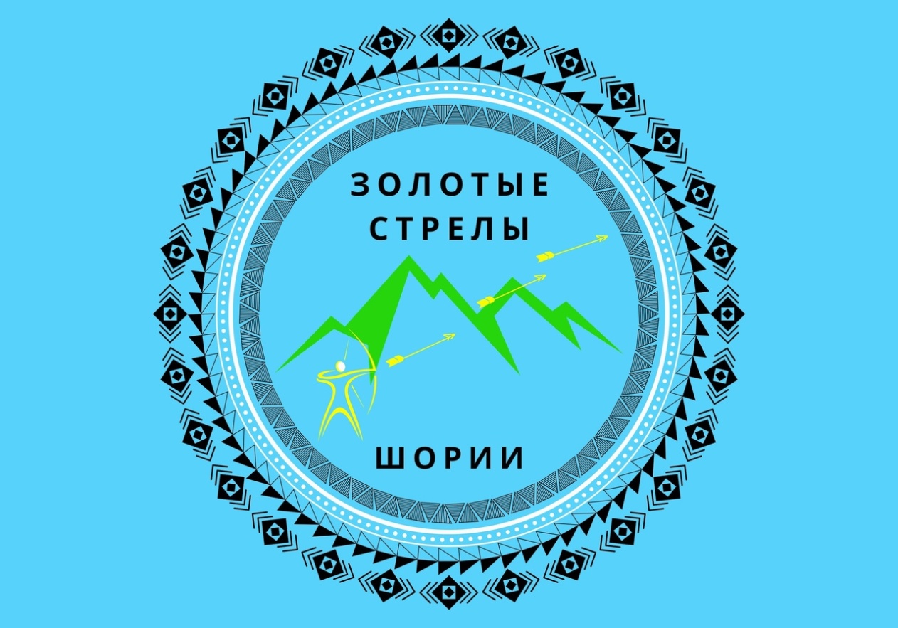 Золотые стрелы