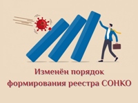 НКО