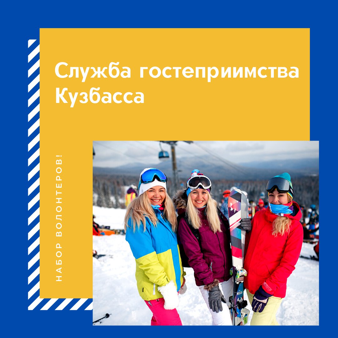 Волонтеры