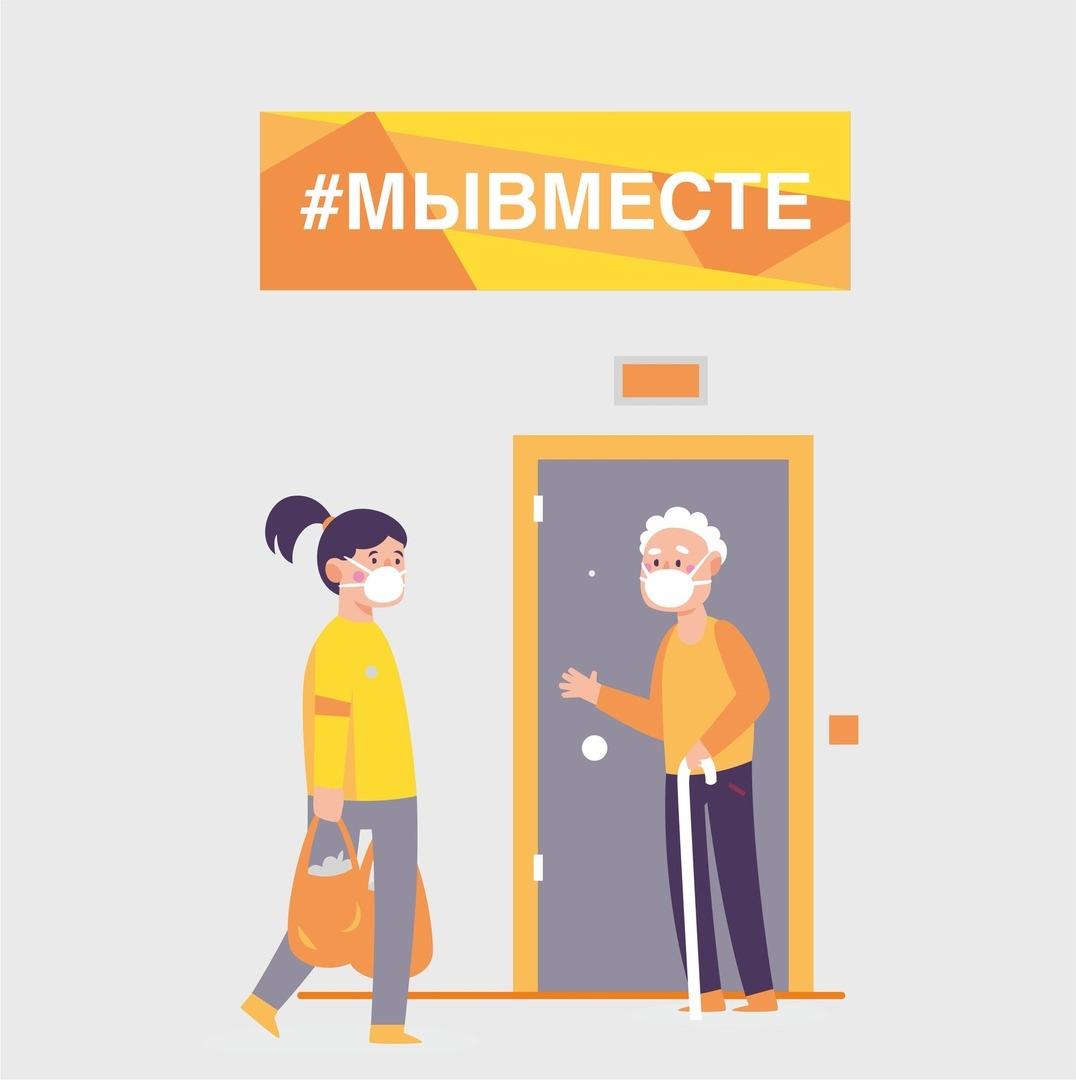 Вместе