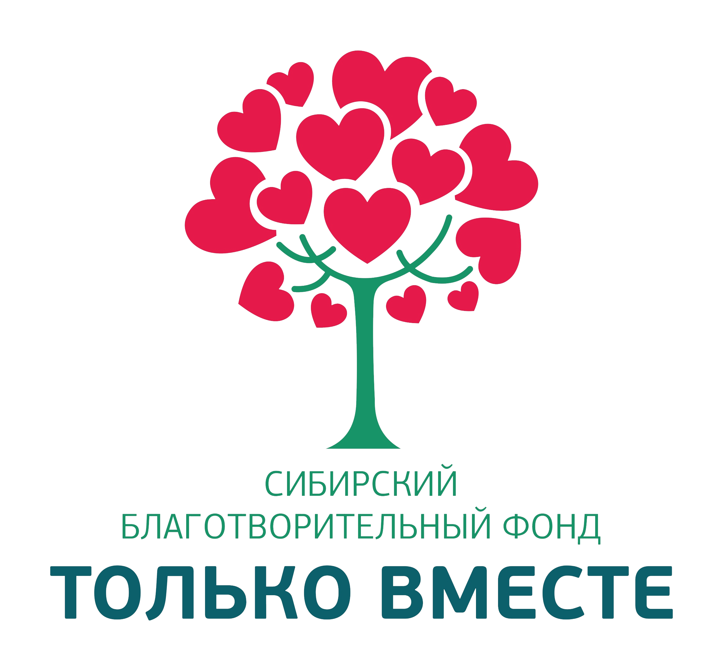 Только вместе