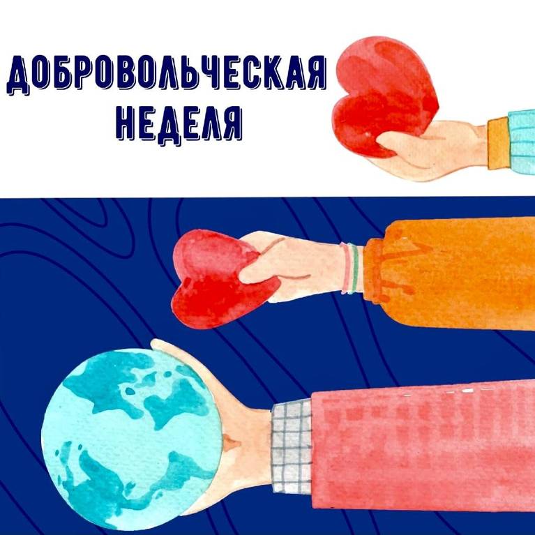 Добровольцы