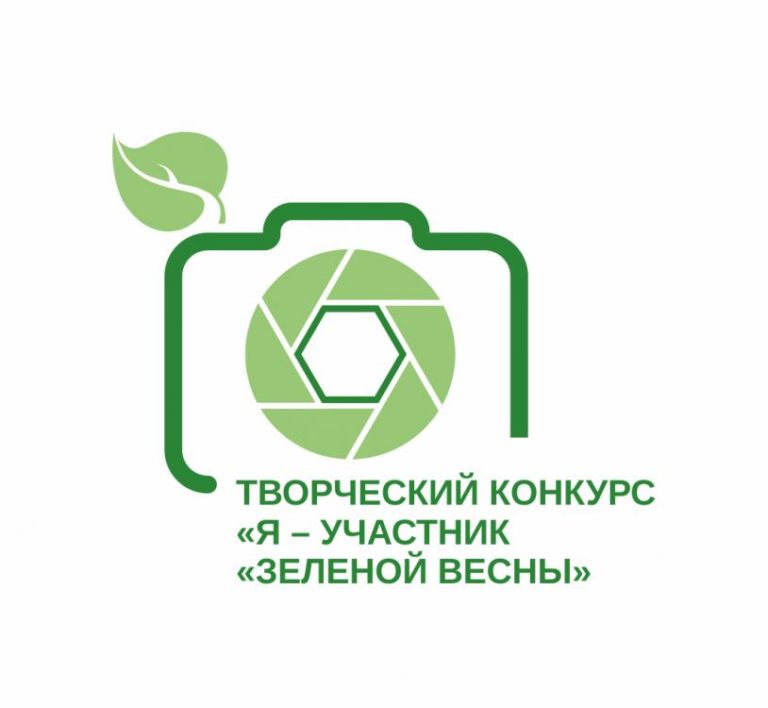 Зеленая весна