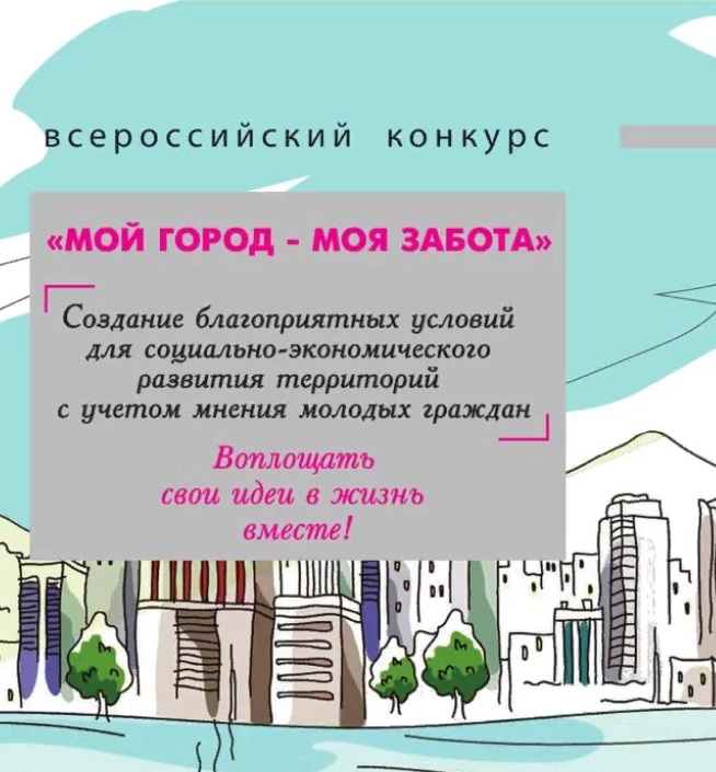 Город