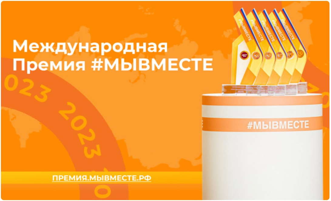 Мы вместе